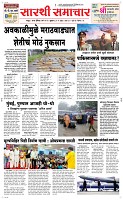 21  May Page 1 Epaper