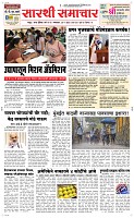 20  May Page 1 Epaper