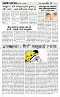 20  May Page 3 Epaper