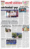 22 May Page 1 Epaper