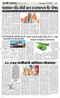 22 May Page 3 Epaper