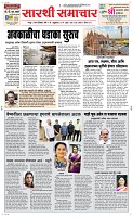 23 May Page 1 Epaper