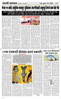 23 May Page 3 Epaper