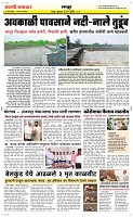 23 May Page 6 Epaper