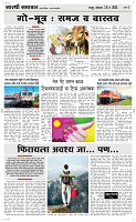 26 May Page 3 Epaper
