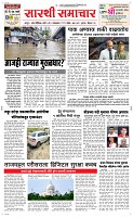 27 May Page 1 Epaper