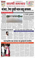 28 May Page 1 Epaper