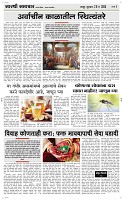 29 May Page 3 Epaper