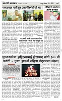 31 May Page 3 Epaper