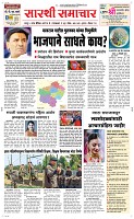 03 June_ Page 1 Epaper
