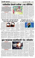 08 June_ Page 3 Epaper
