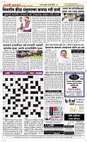 11 June_ Page 5 Epaper
