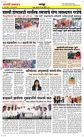 11 June_ Page 6 Epaper
