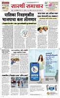 12 June_ Page 1 Epaper
