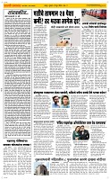 12 June_ Page 2 Epaper