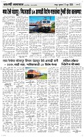 12 June_ Page 3 Epaper