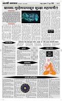 12 June_ Page 4 Epaper