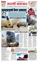 13 June_ Page 1 Epaper