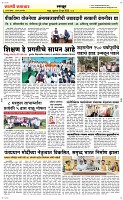 13 June_ Page 6 Epaper
