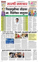 14 June_ Page 1 Epaper