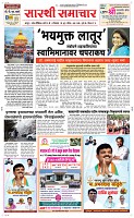 16 June_ Page 1 Epaper