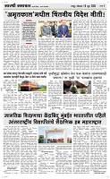 16 June_ Page 3 Epaper