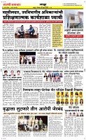 16 June_ Page 6 Epaper