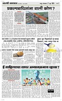 17 June_ Page 3 Epaper
