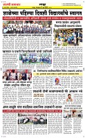 17 June_ Page 6 Epaper