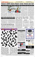 20 June_ Page 5 Epaper