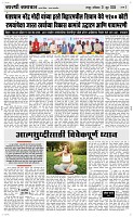 21 June_ Page 3 Epaper