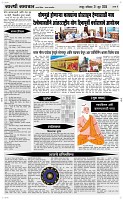 21 June_ Page 4 Epaper