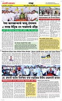 21 June_ Page 6 Epaper