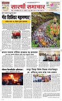 23 June_ Page 1 Epaper