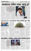 23 June_ Page 3 Epaper