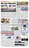 23 June_ Page 5 Epaper