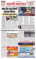 24 June_ Page 1 Epaper
