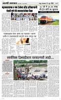 24 June_ Page 3 Epaper