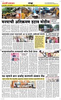 24 June_ Page 6 Epaper