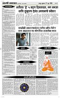 27 June_ Page 4 Epaper