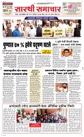 30 June_ Page 1 Epaper