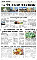 30 June_ Page 3 Epaper