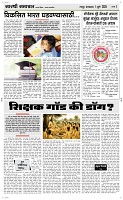 01 Jully_ Page 3 Epaper