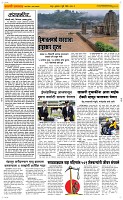 02 Jully_ Page 2 Epaper