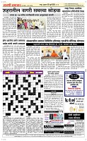 02 Jully_ Page 5 Epaper
