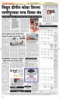 03 Jully_ Page 5 Epaper