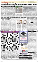 05 Jully_ Page 5 Epaper