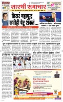 07 Jully_ Page 1 Epaper