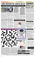 07 Jully_ Page 5 Epaper