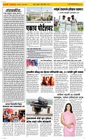 09 Jully_ Page 2 Epaper